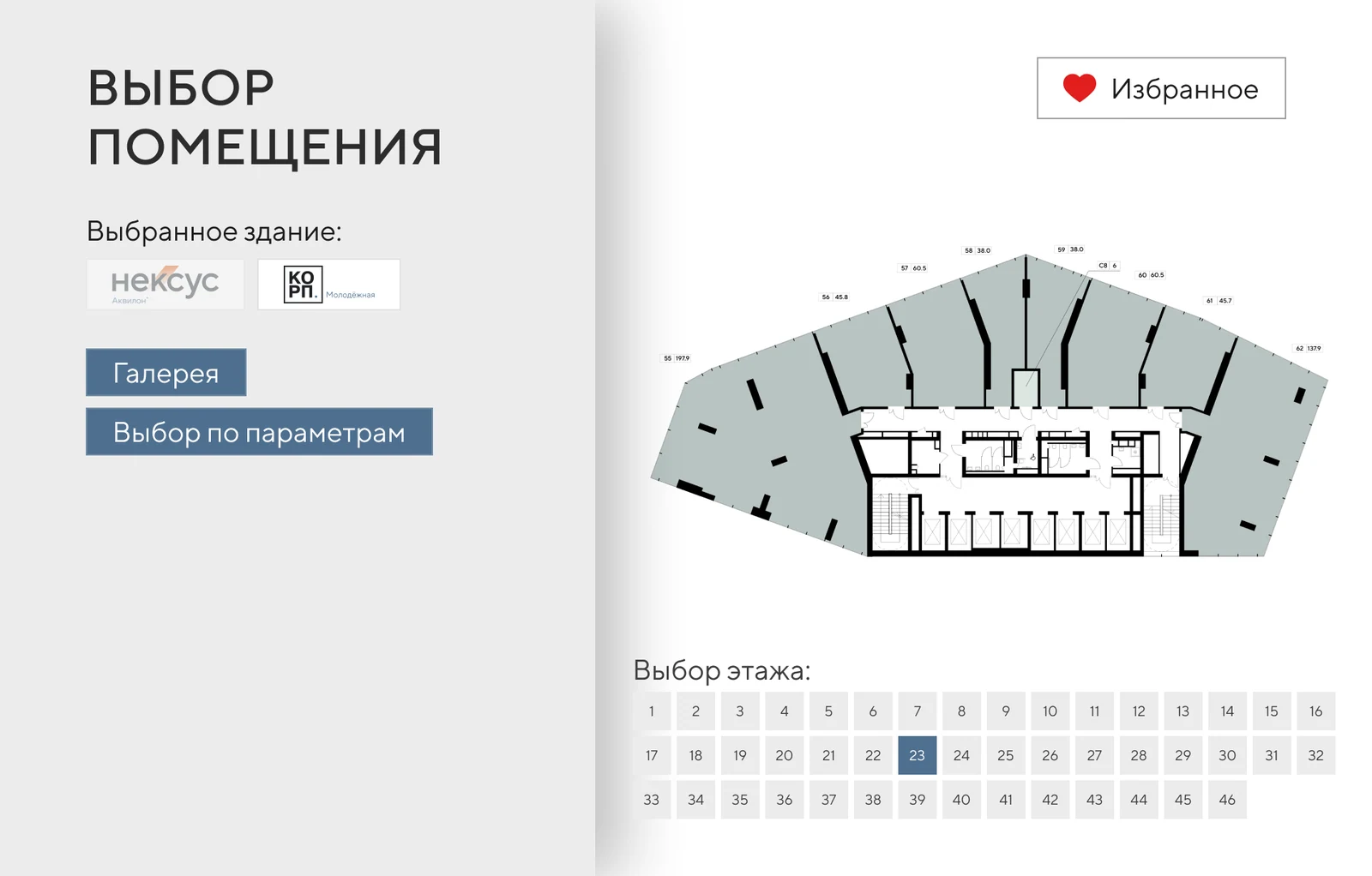 Поэтажный план офисного этажа «КОРП.Молодёжная» с номерами и площадями