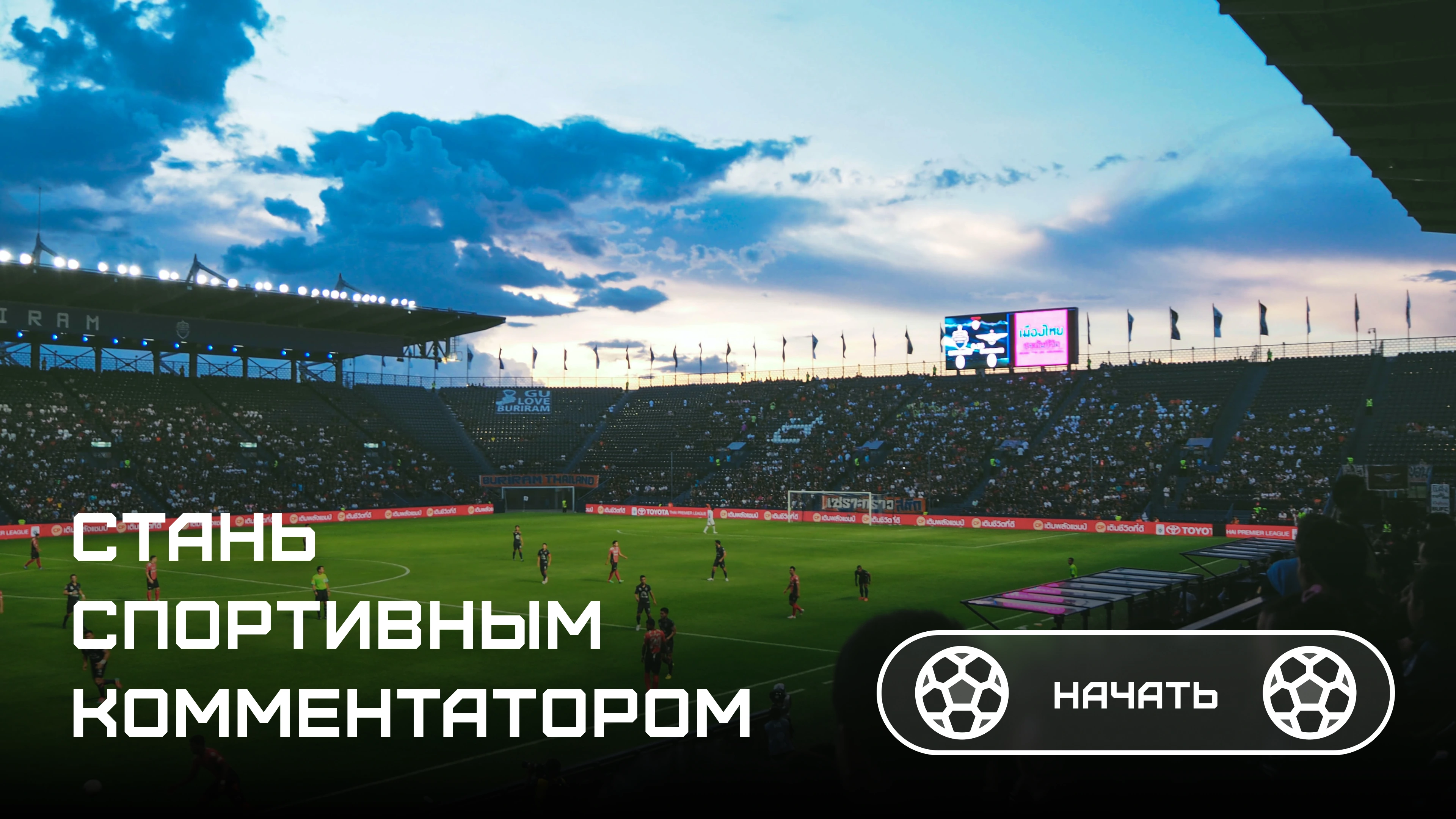 Музей спорта Казани: интерактивная экспозиция