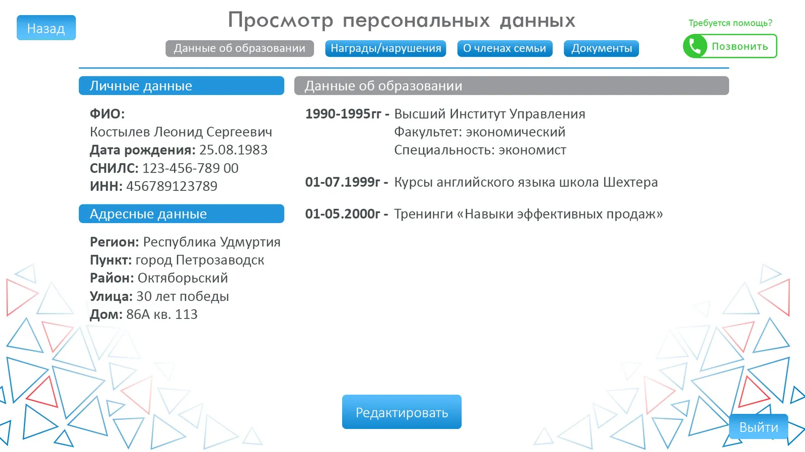 АЛРОСА: терминал самообслуживания для сотрудников — фотография проекта