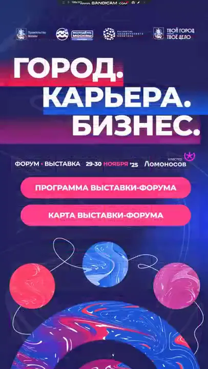 Битрейд: расписание и карта мероприятия