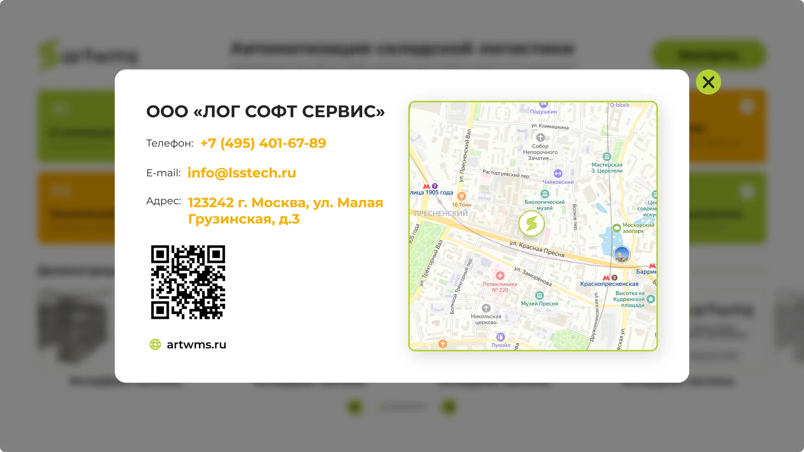 Карточка контактов поверх слайда: телефон, почта, адрес, карта и QR-код