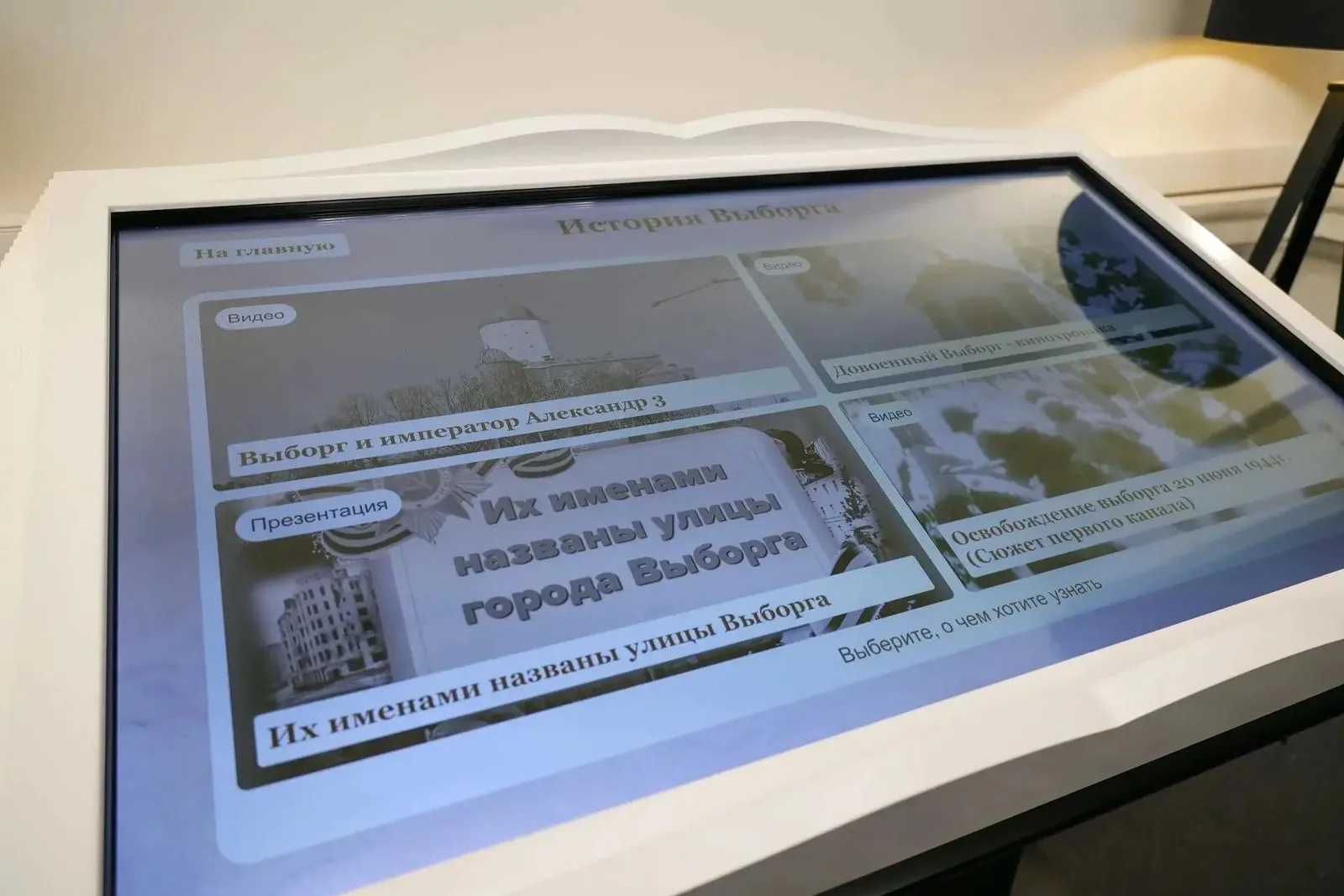 Библиотека на Пионерской, Выборг: сенсорный стол об истории здания банка