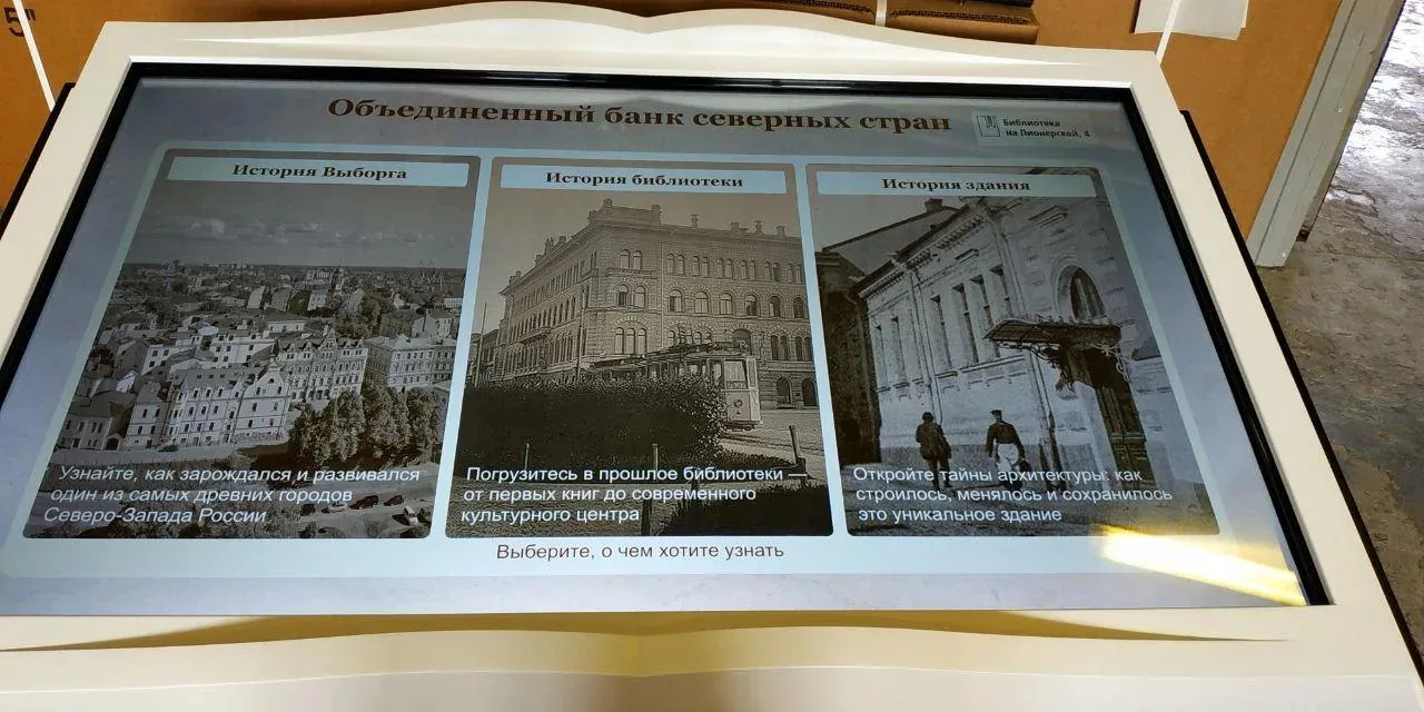 Главный экран на столе в форме раскрытой книги