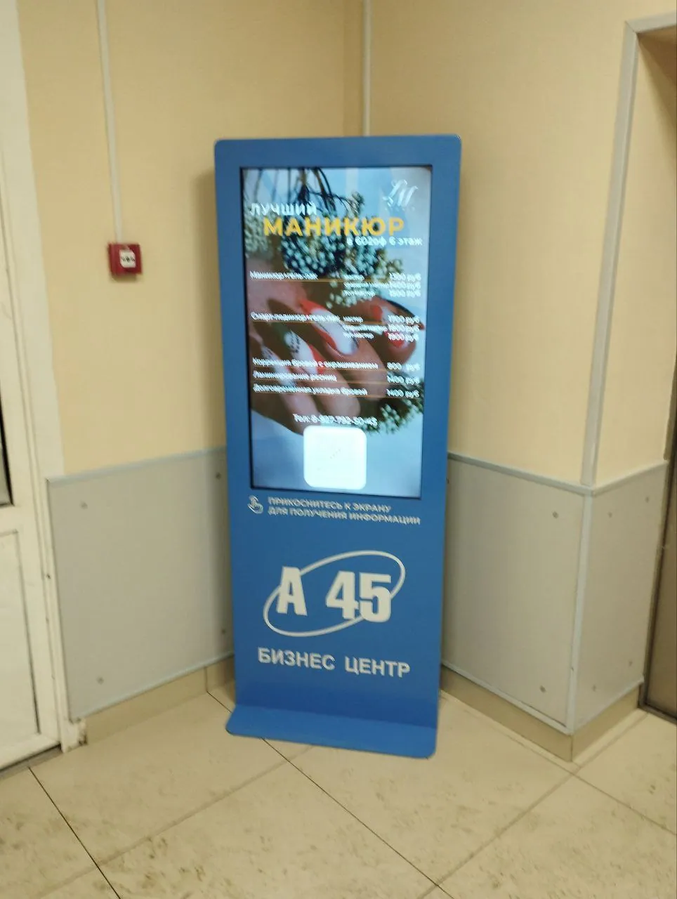 Бизнес-центры «А45» и «С95»: навигация по арендаторам — фотография проекта
