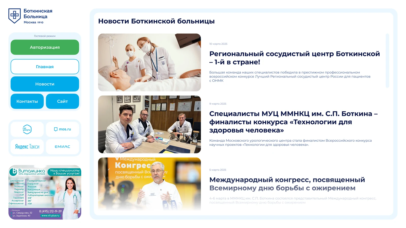Новости центра с фотографиями