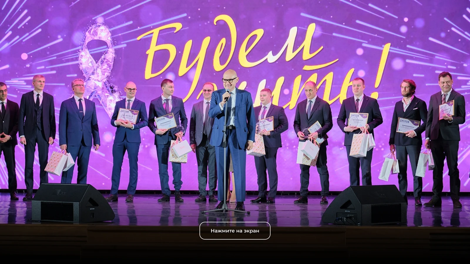 Заставка терминала с фотографией мероприятия центра