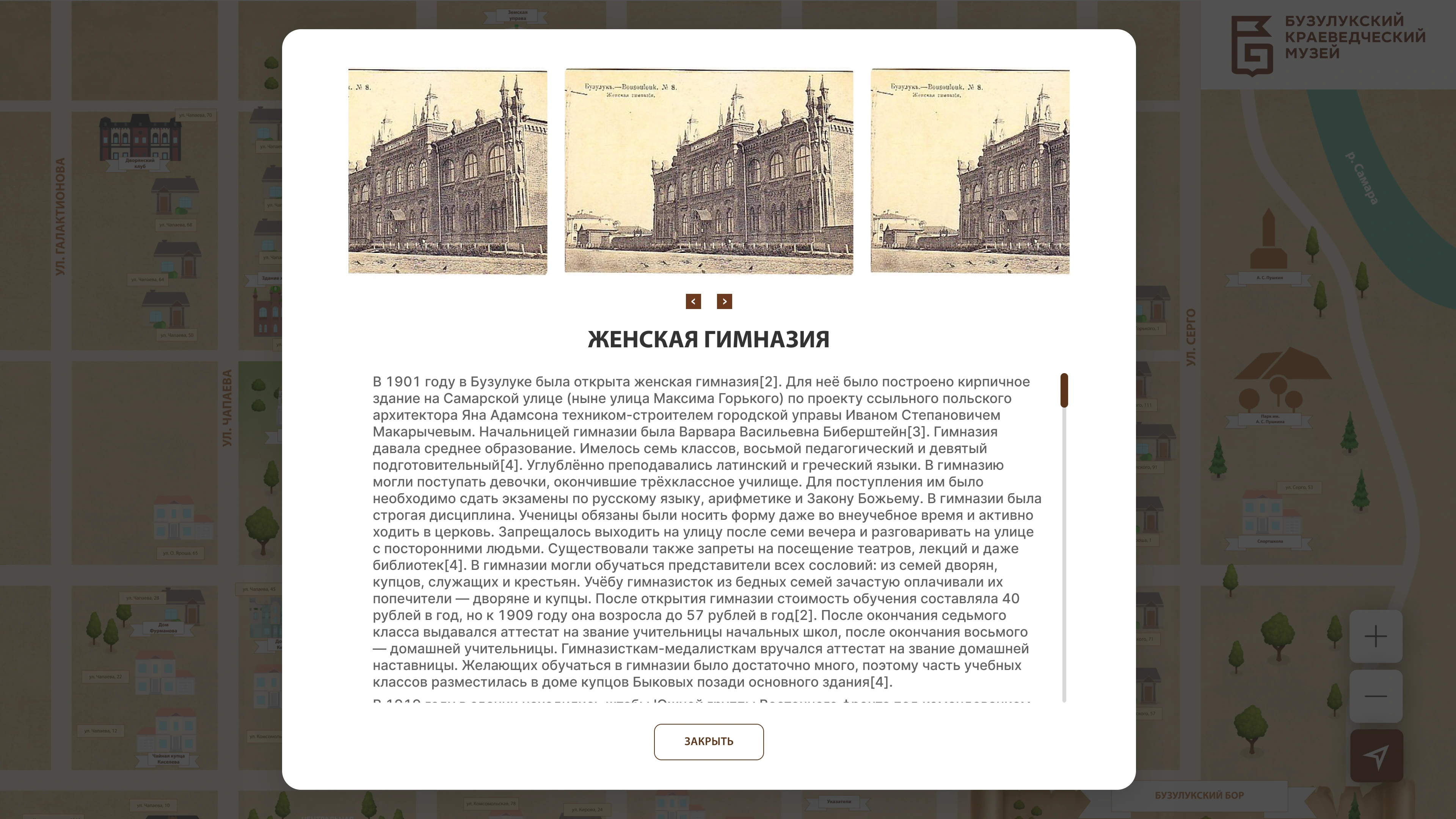 Карточка объекта на карте: история женской гимназии и фотографии