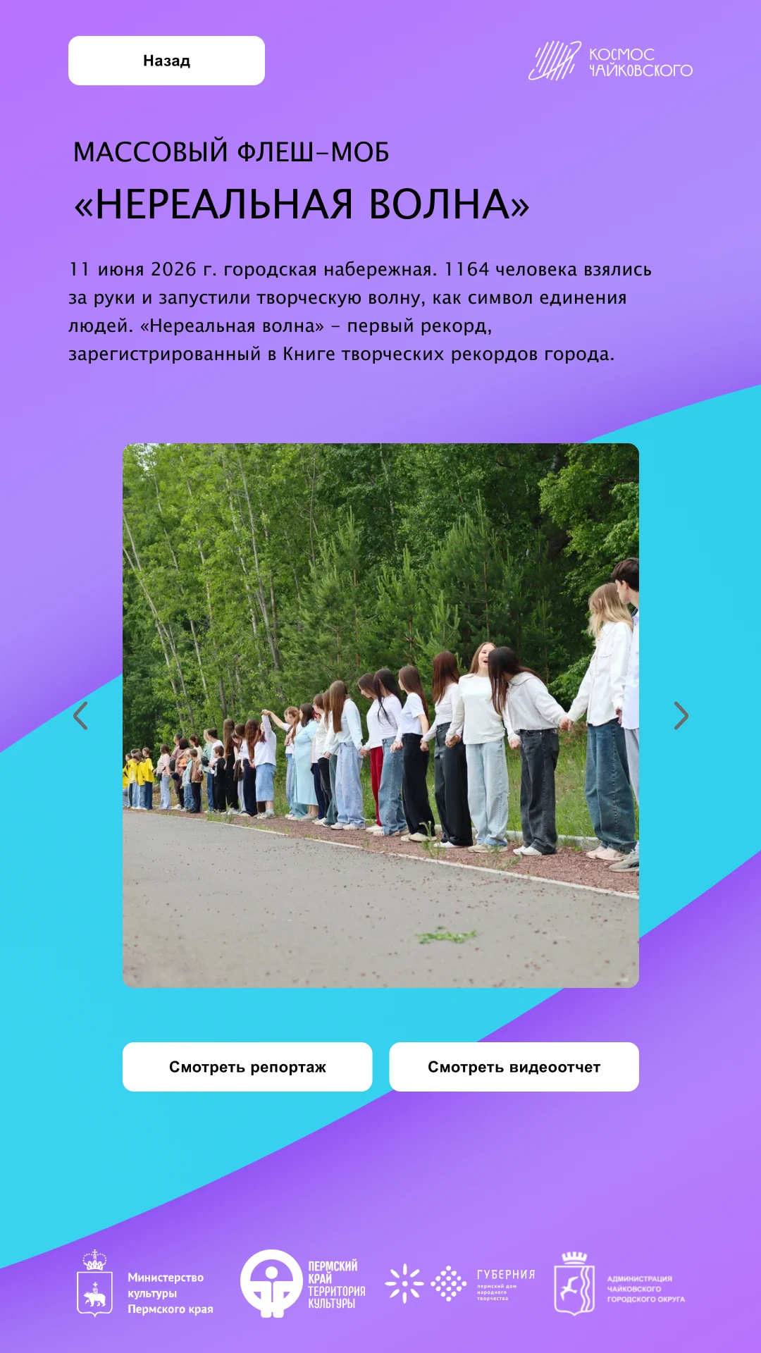 Флеш-моб «Нереальная волна»: фото с набережной и кнопки репортажа