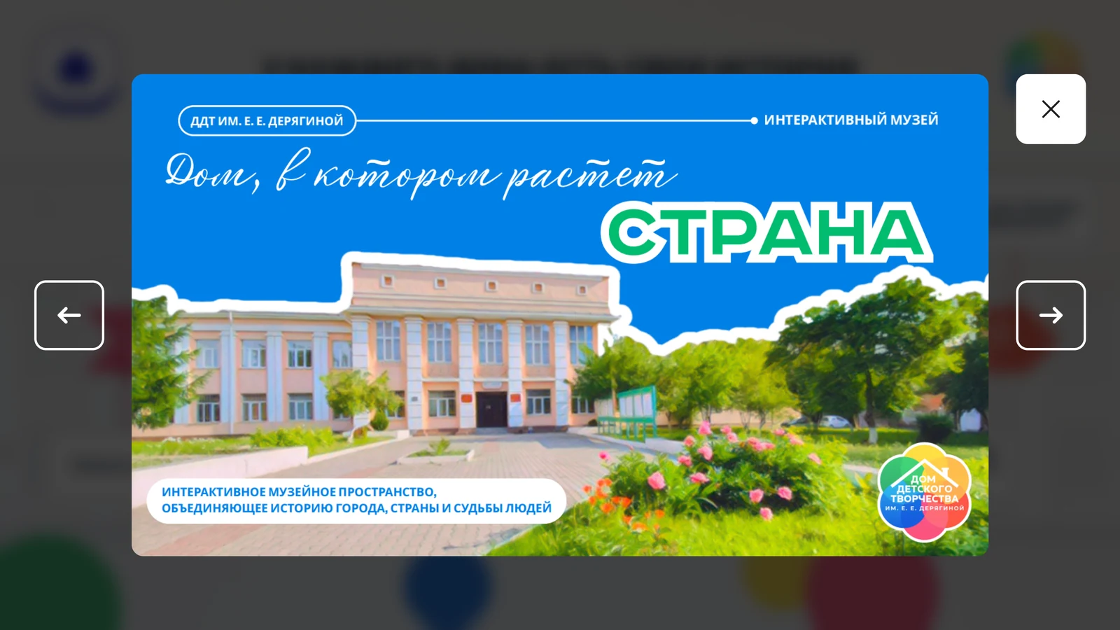 Просмотр презентации на весь экран с листанием слайдов