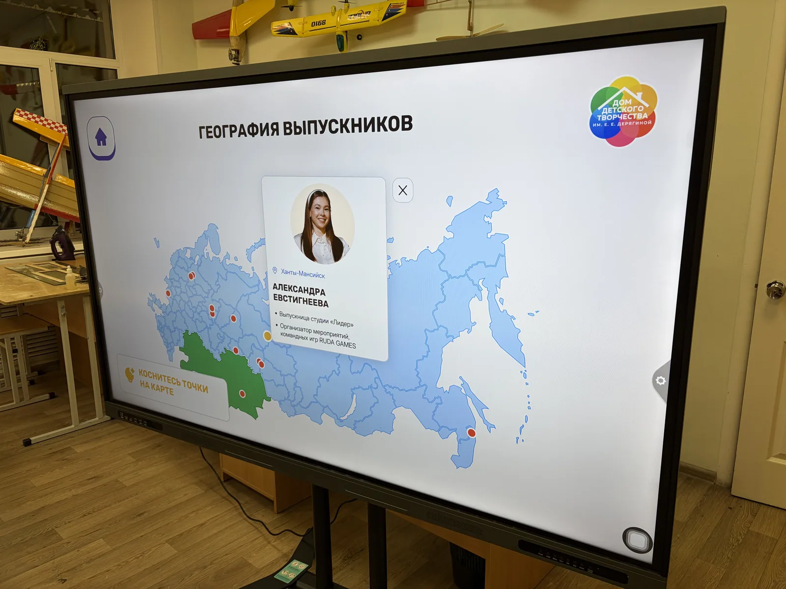 География выпускников на панели: карточка выпускницы на карте