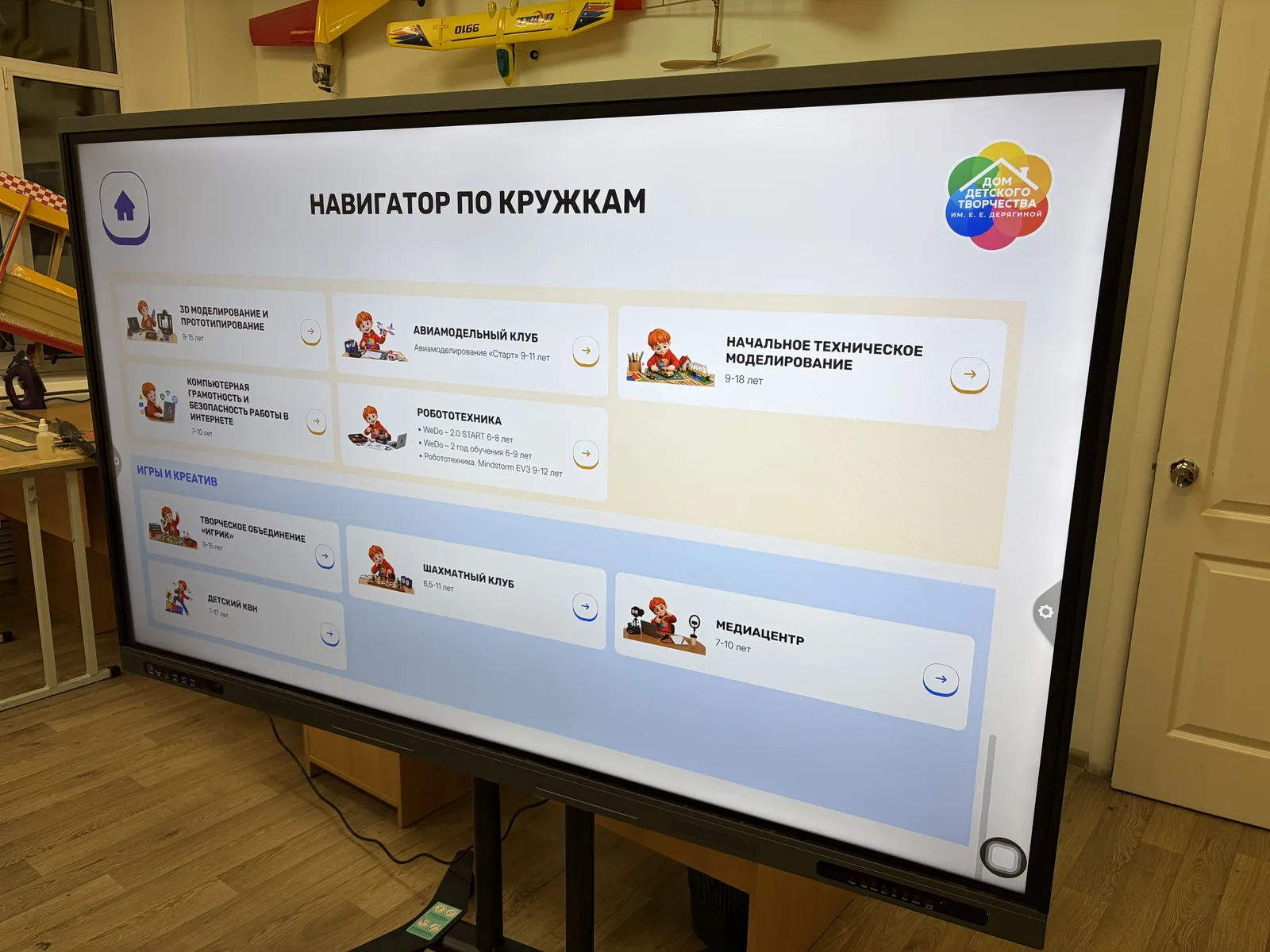 Навигатор по кружкам на панели: авиамодельный клуб, робототехника, медиацентр