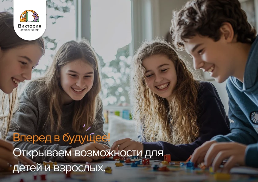 Разворот о миссии: центр открывает возможности детям и взрослым