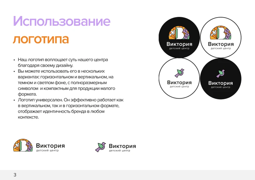 Варианты логотипа для светлого и тёмного фона