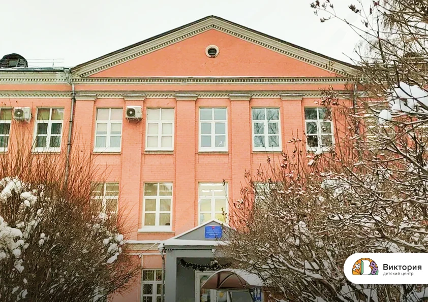 Здание детского центра «Виктория», для которого сделано расписание