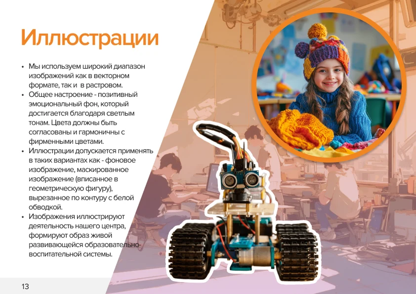 Разворот об иллюстрациях: как подбираются изображения и фон