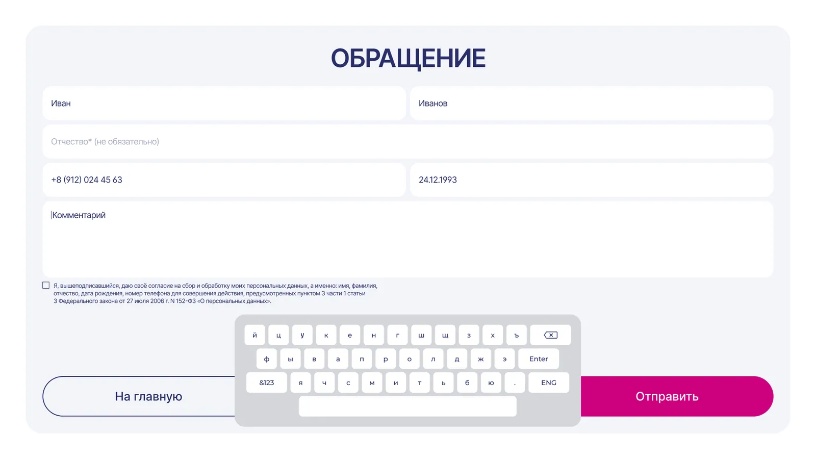 Инфокиоск для предвыборной кампании — фотография проекта