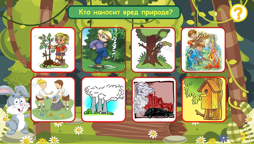 Вопрос «Кто наносит вред природе?» с восемью картинками