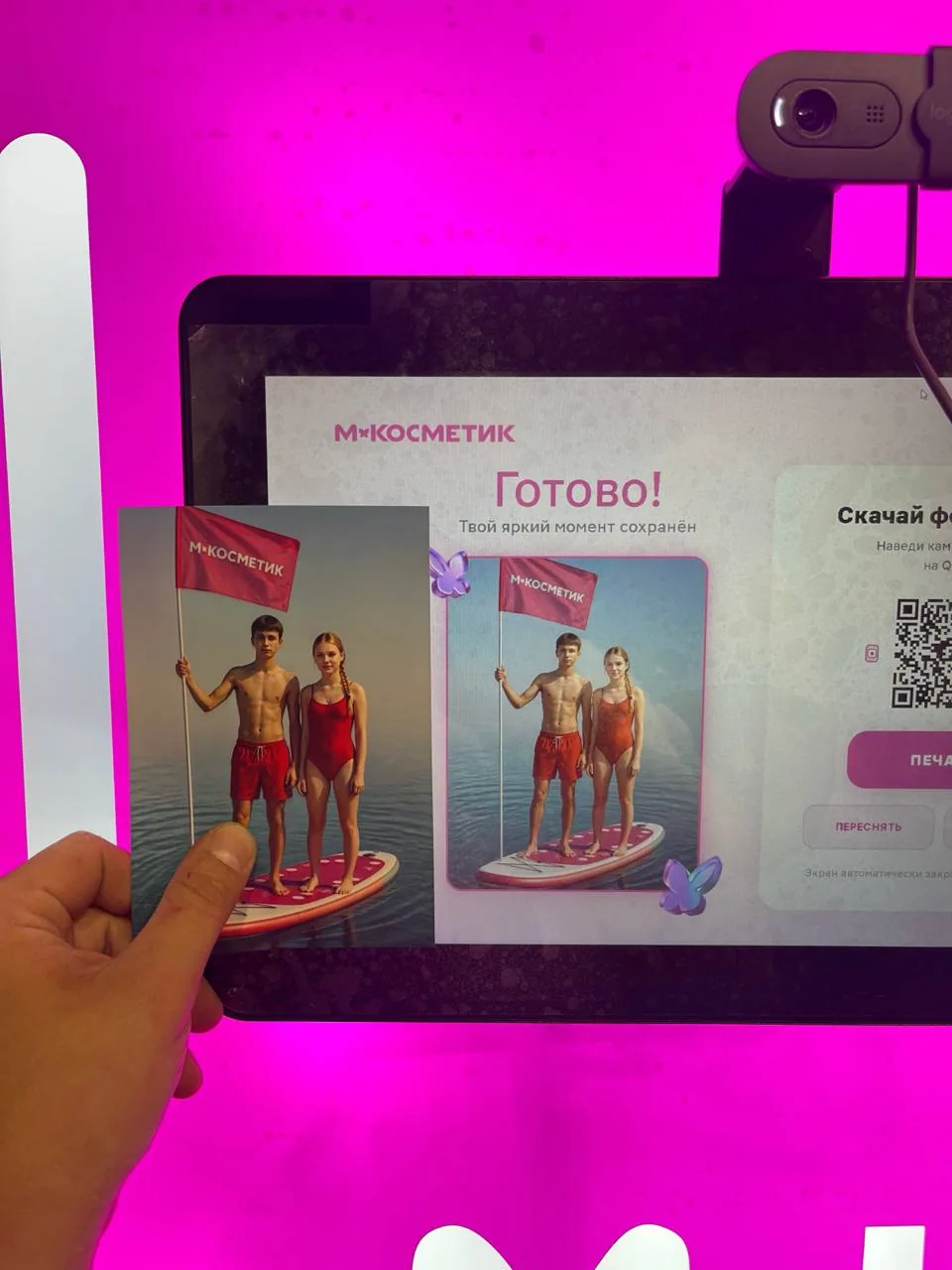 «М.Косметик» («Магнит Косметик»): фотобудка с печатью и QR