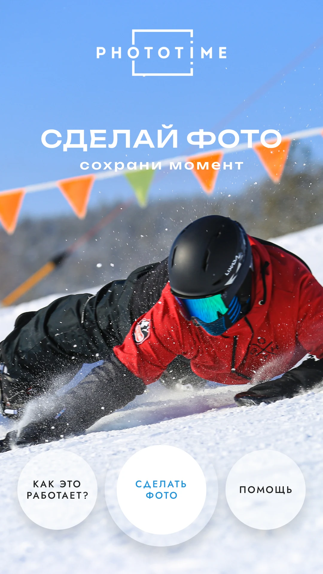 Фототайм: фотокиоск с зеркальной камерой