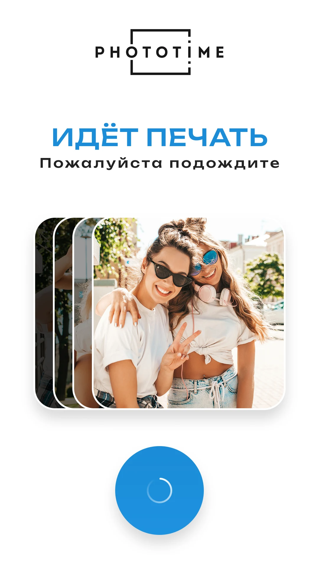 Печать снимка с индикатором ожидания