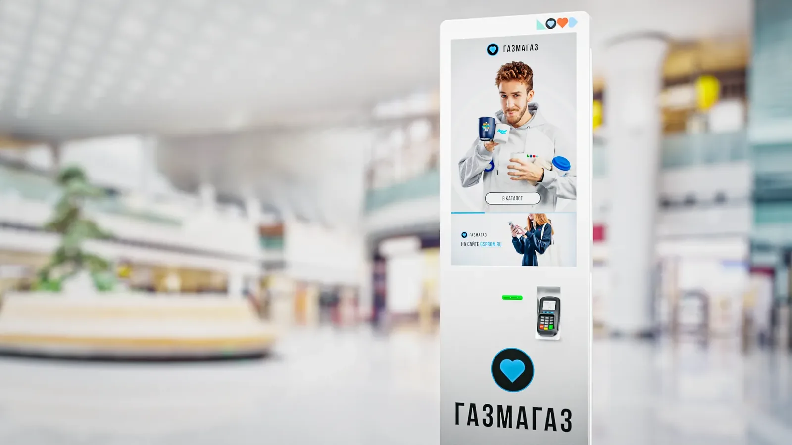 Терминал ГАЗМАГАЗ в торговом центре