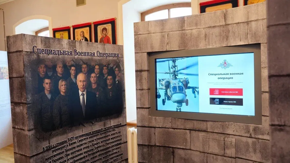 Экспозиция «Специальная военная операция» с сенсорным экраном в кирпичной нише