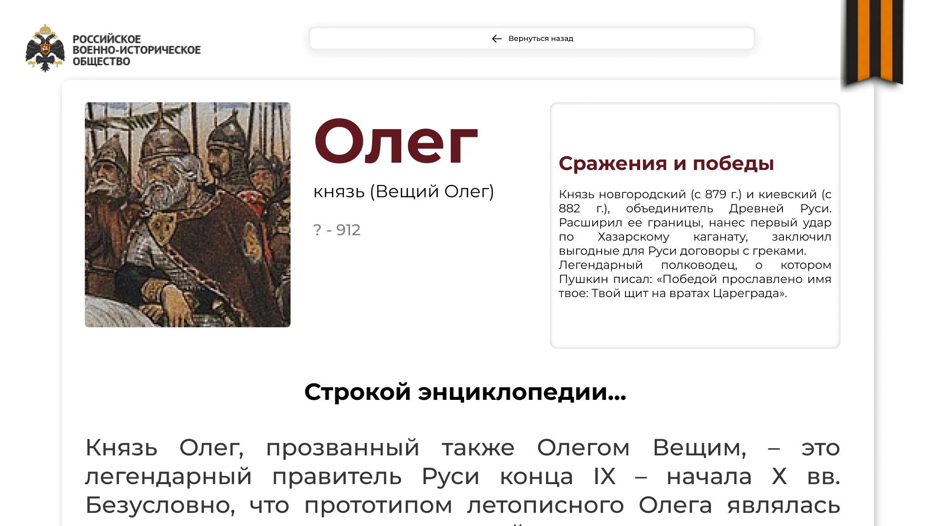 Карточка полководца: портрет, биография, сражения и победы