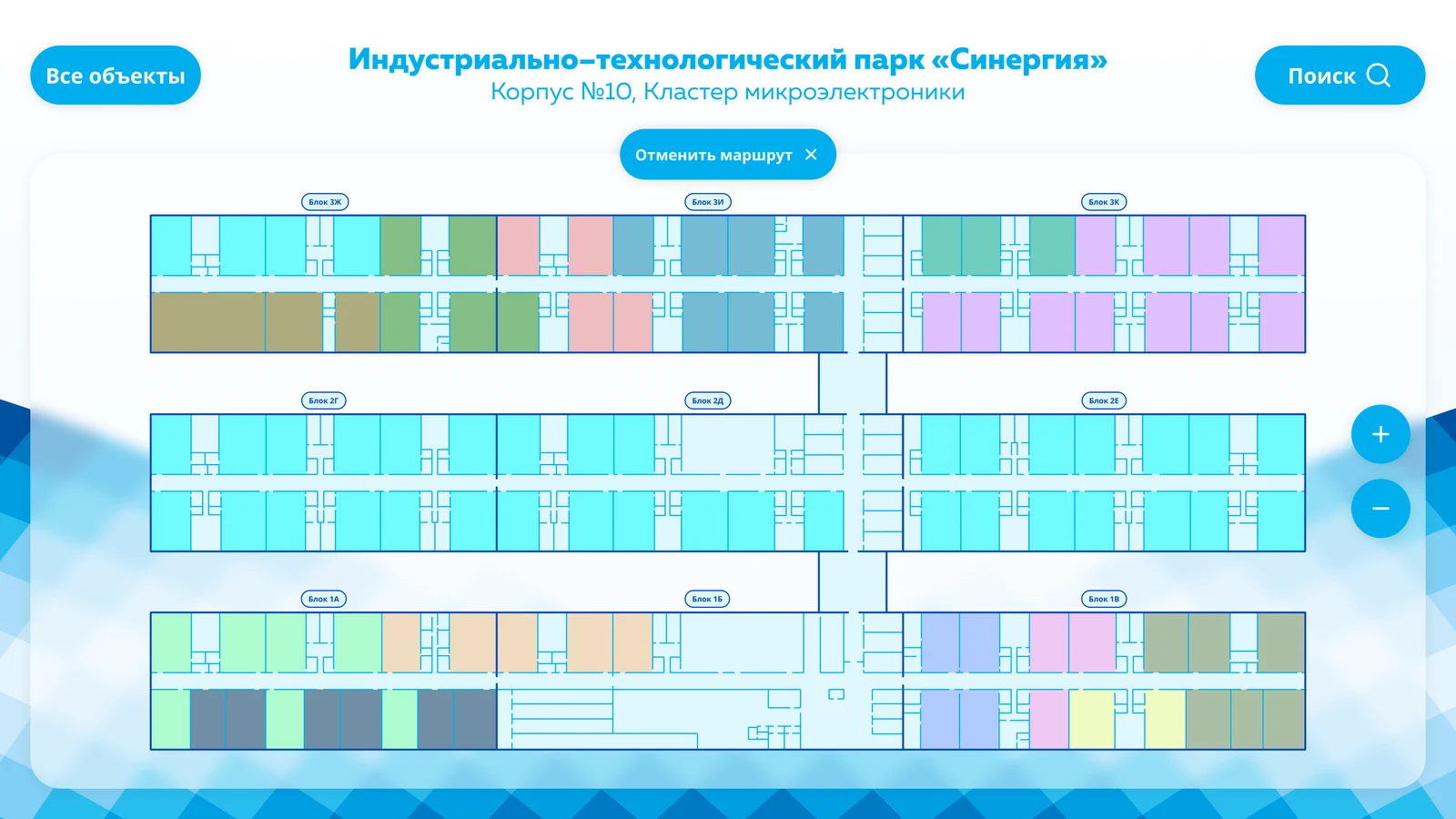 План корпуса с цветовой кодировкой зон и подписью кластера