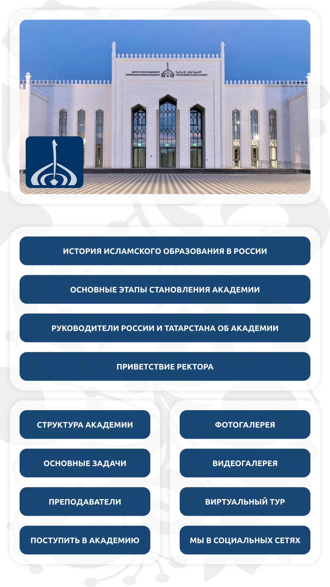Болгарская исламская академия, Болгар: киоск для абитуриентов и гостей