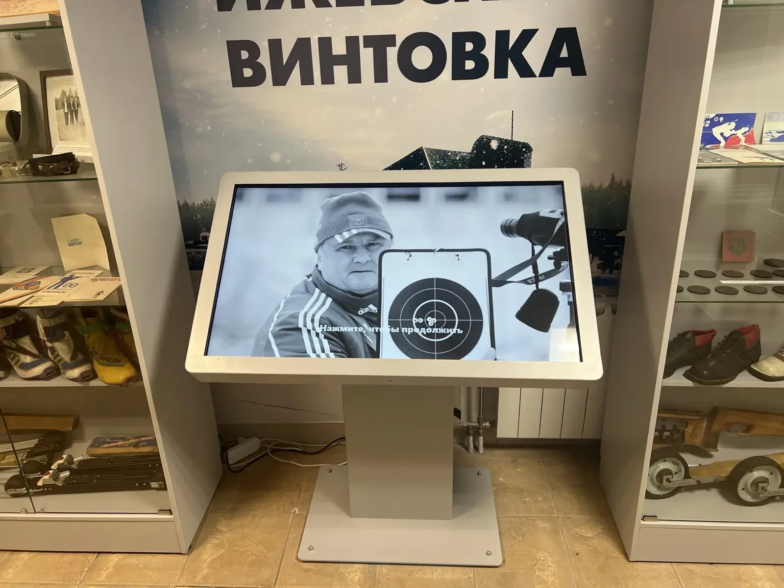 Заставка терминала: чёрно-белый портрет рядом с мишенью