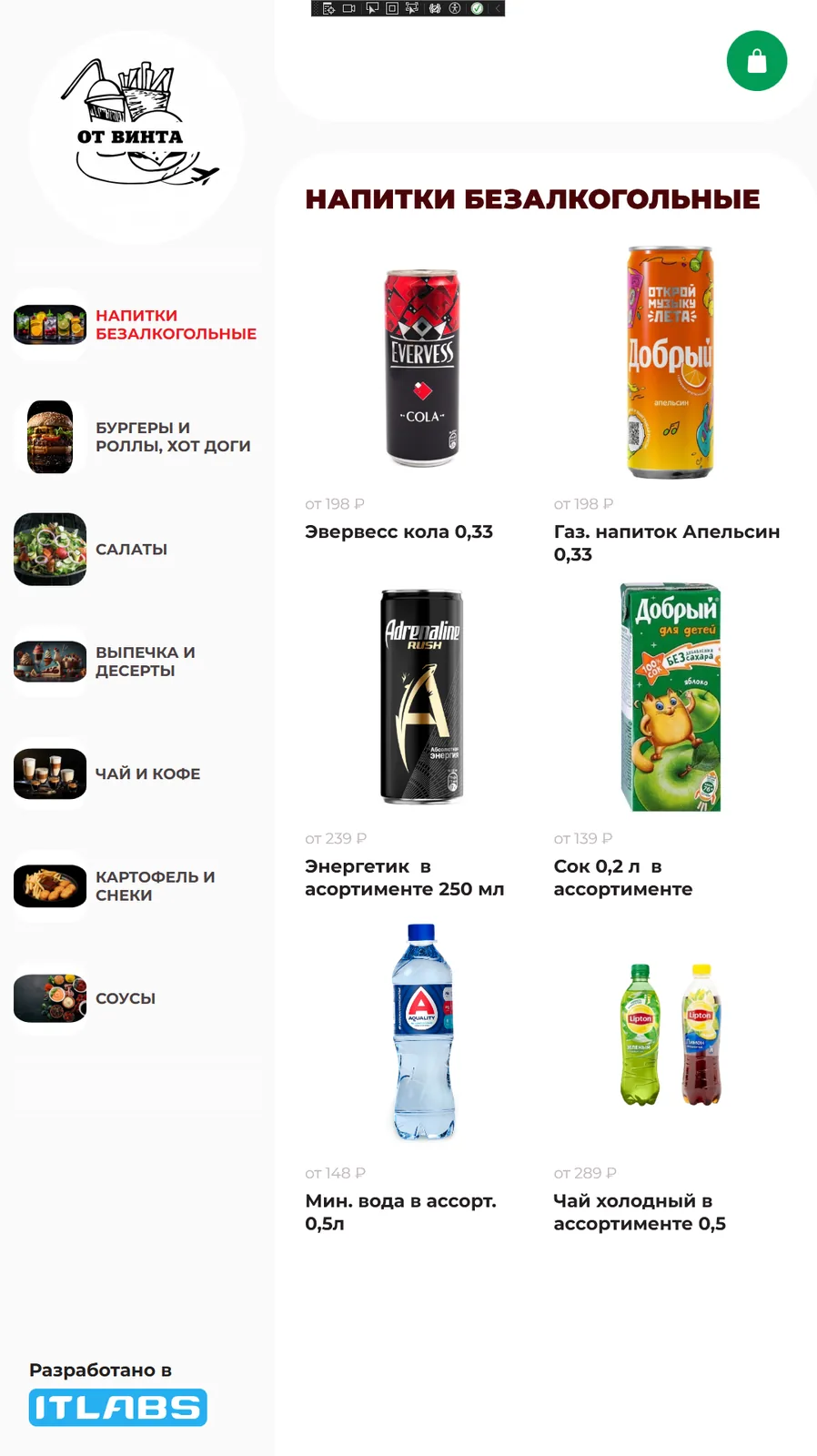 Ижавиа, аэропорт Ижевска: кассы самообслуживания в зоне питания