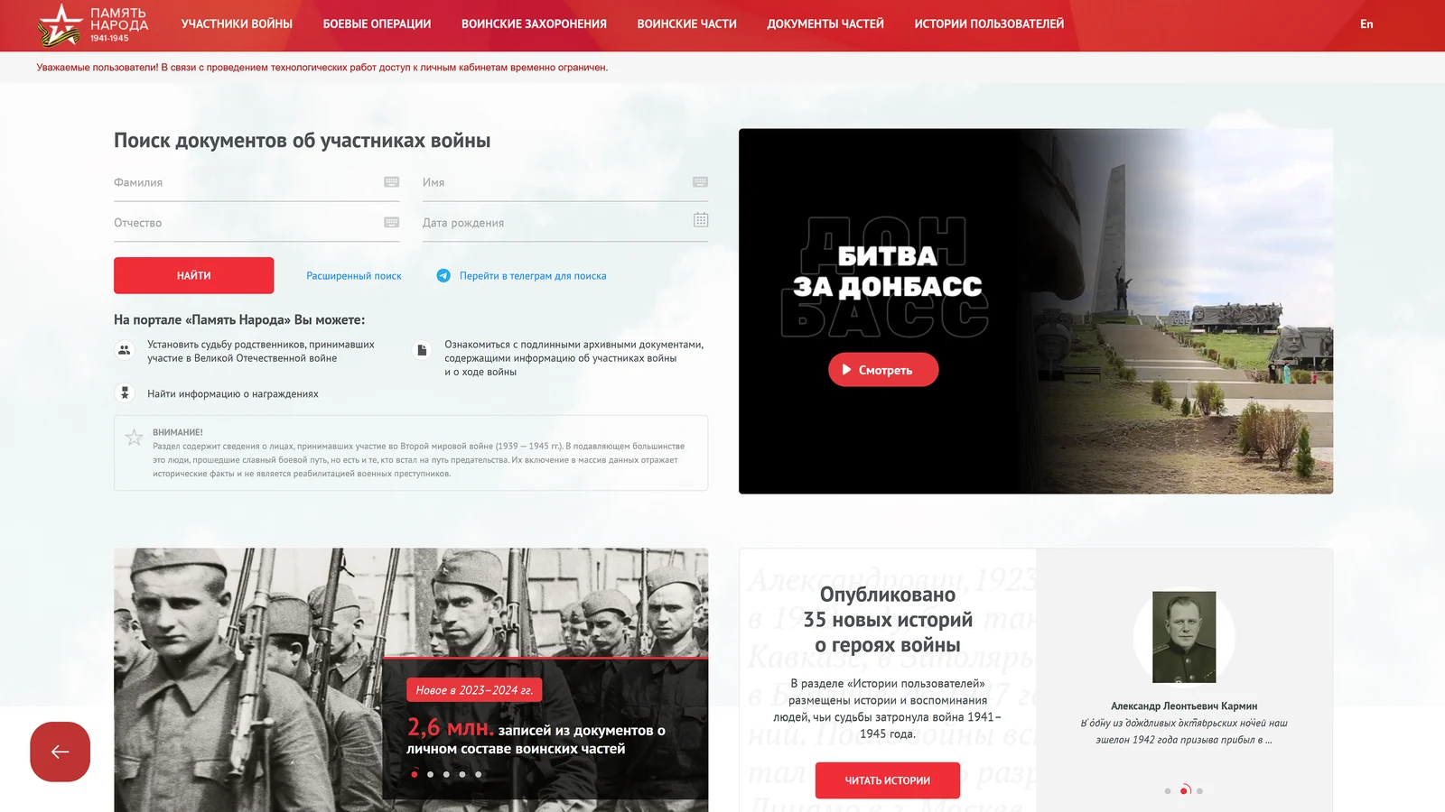 Федеральный интернет-архив во встроенном браузере