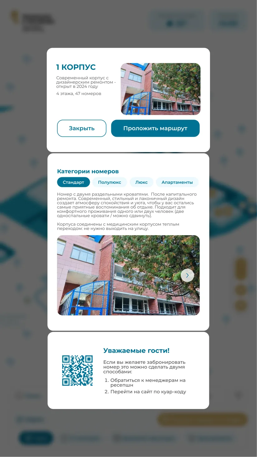 Санаторий «Каникулы в Аксаково»: карточка объекта — фотографии корпуса, категории номеров и QR-код