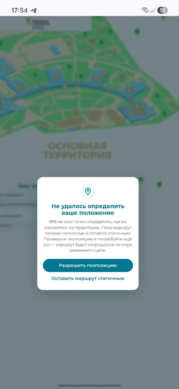 Мобильная карта: если геопозиция недоступна, гость включает геолокацию или оставляет маршрут статичным