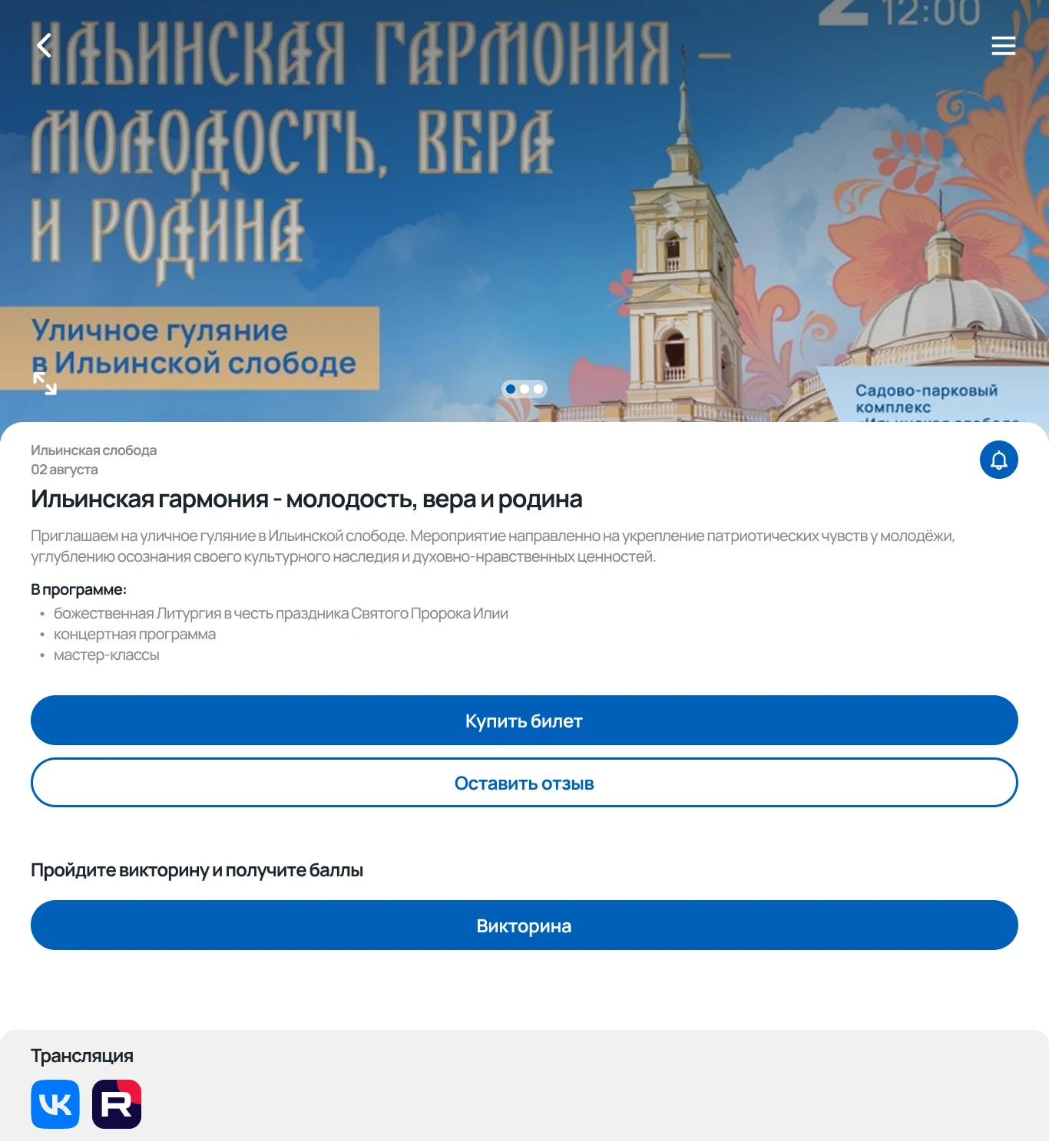 КДЦ «Красногвардейский»: мобильное приложение и терминал в фойе