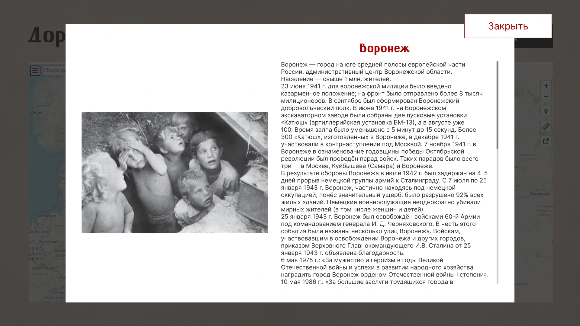 Информационная карточка города на карте: фотография и рассказ