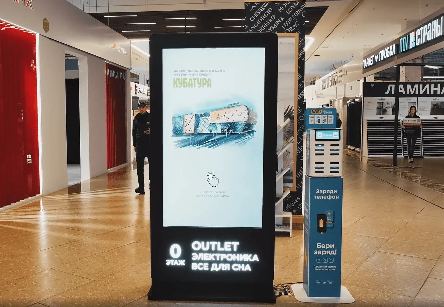 Центр мебели «Кубатура», Санкт-Петербург: навигация с QR-маршрутом — фотография проекта