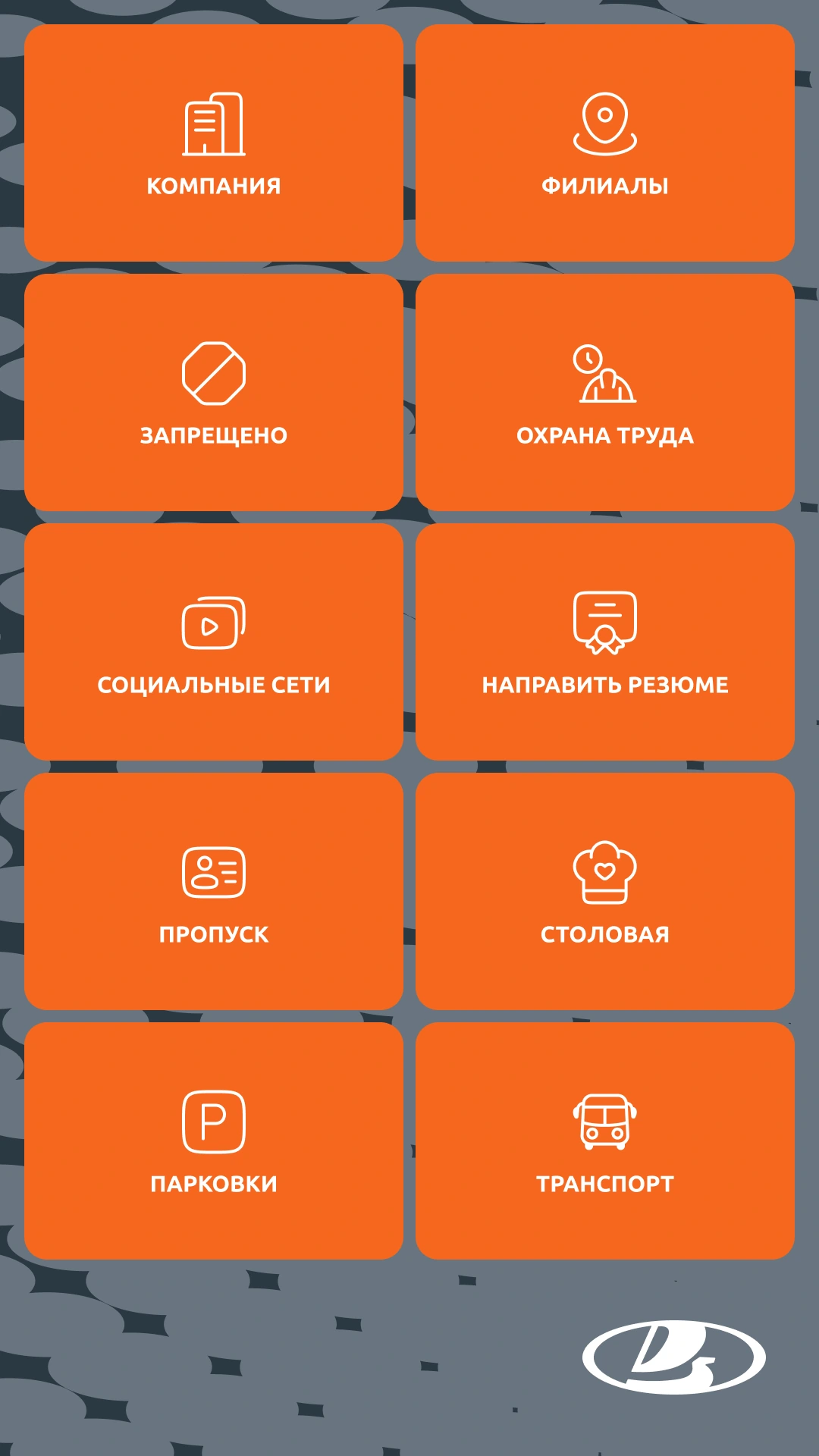 Инженерный центр LADA: информационный киоск для посетителей