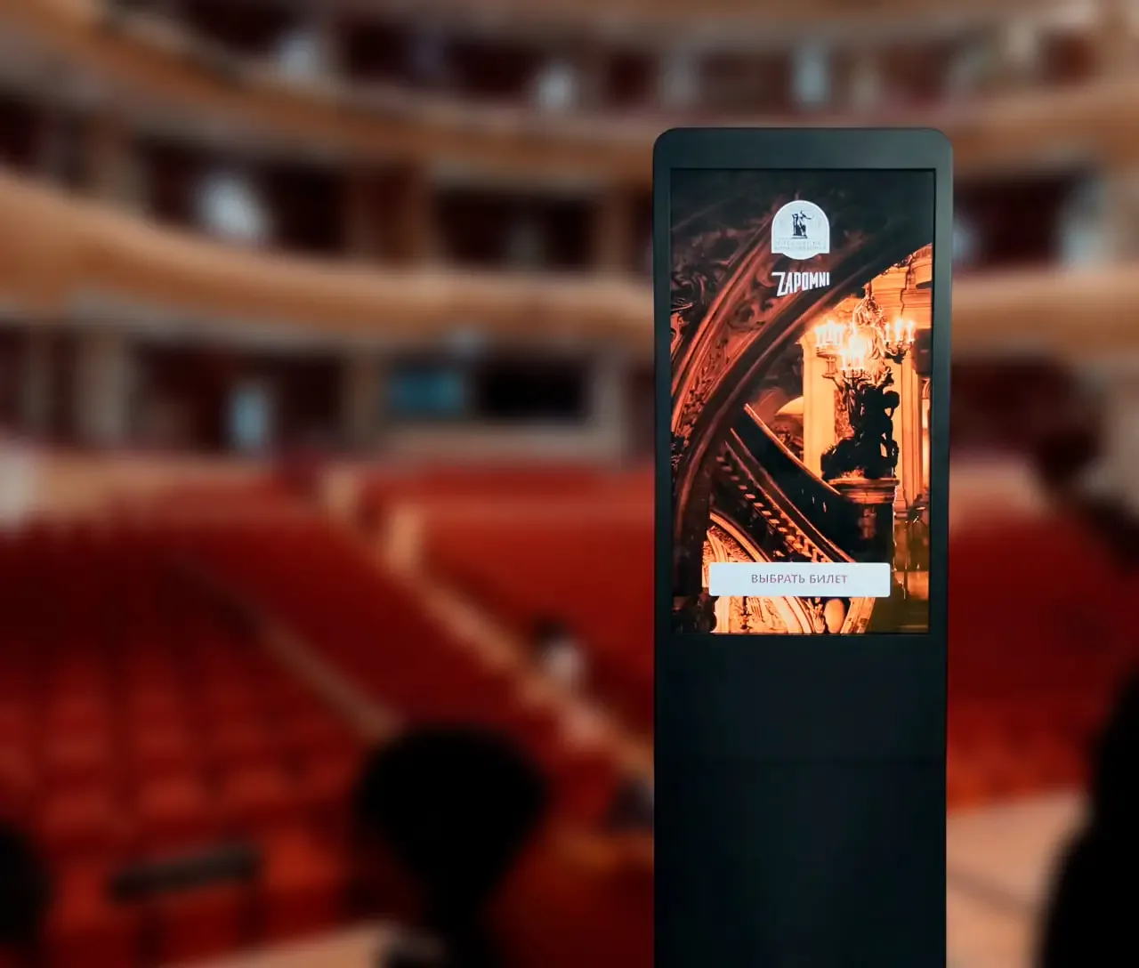 ZAPOMNI: билеты, абонементы и экскурсии на терминале