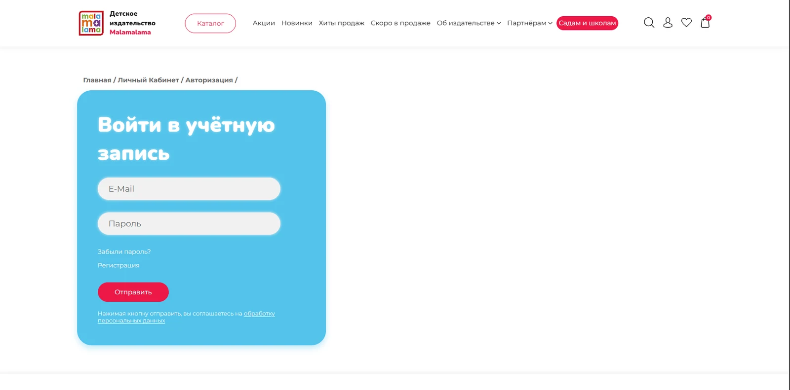 Вход в личный кабинет: после авторизации открываются цены