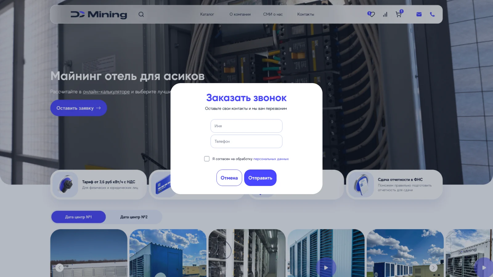 Раздел размещения оборудования