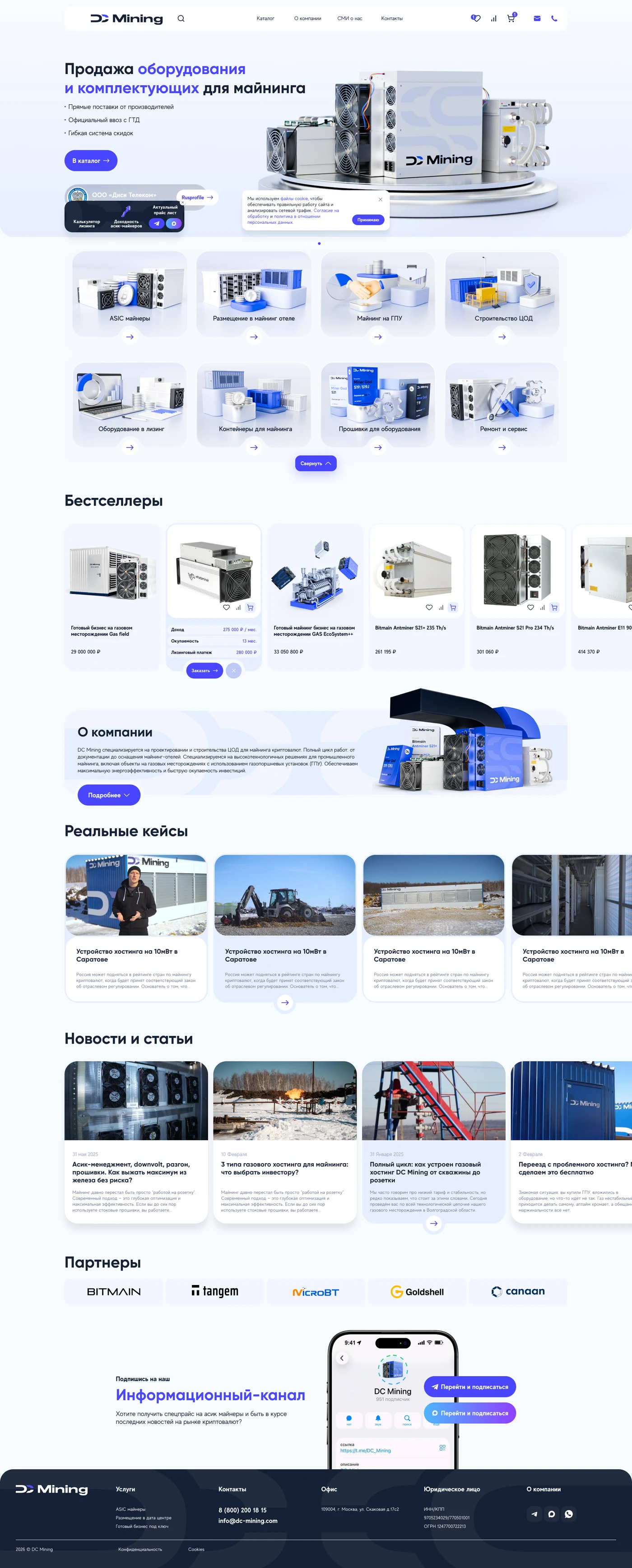 Продажа оборудования и комплектующих