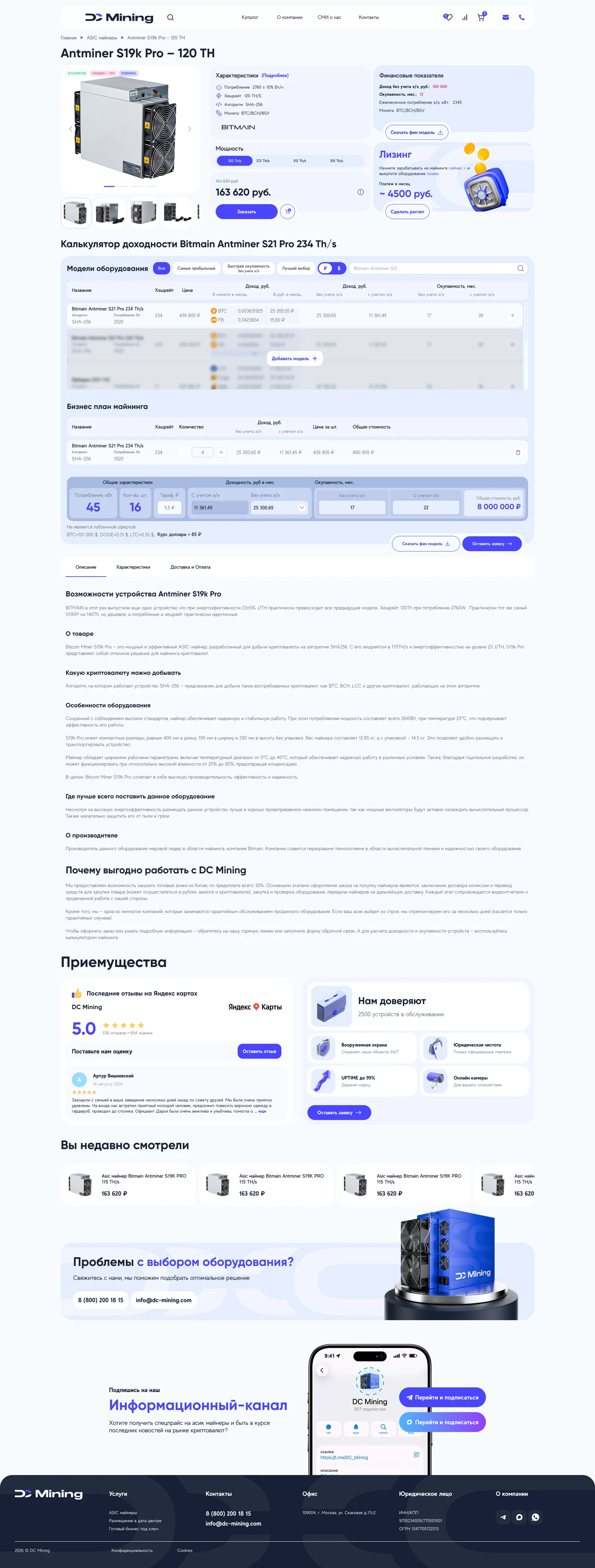 Карточка модели: характеристики, финансовые показатели и лизинг