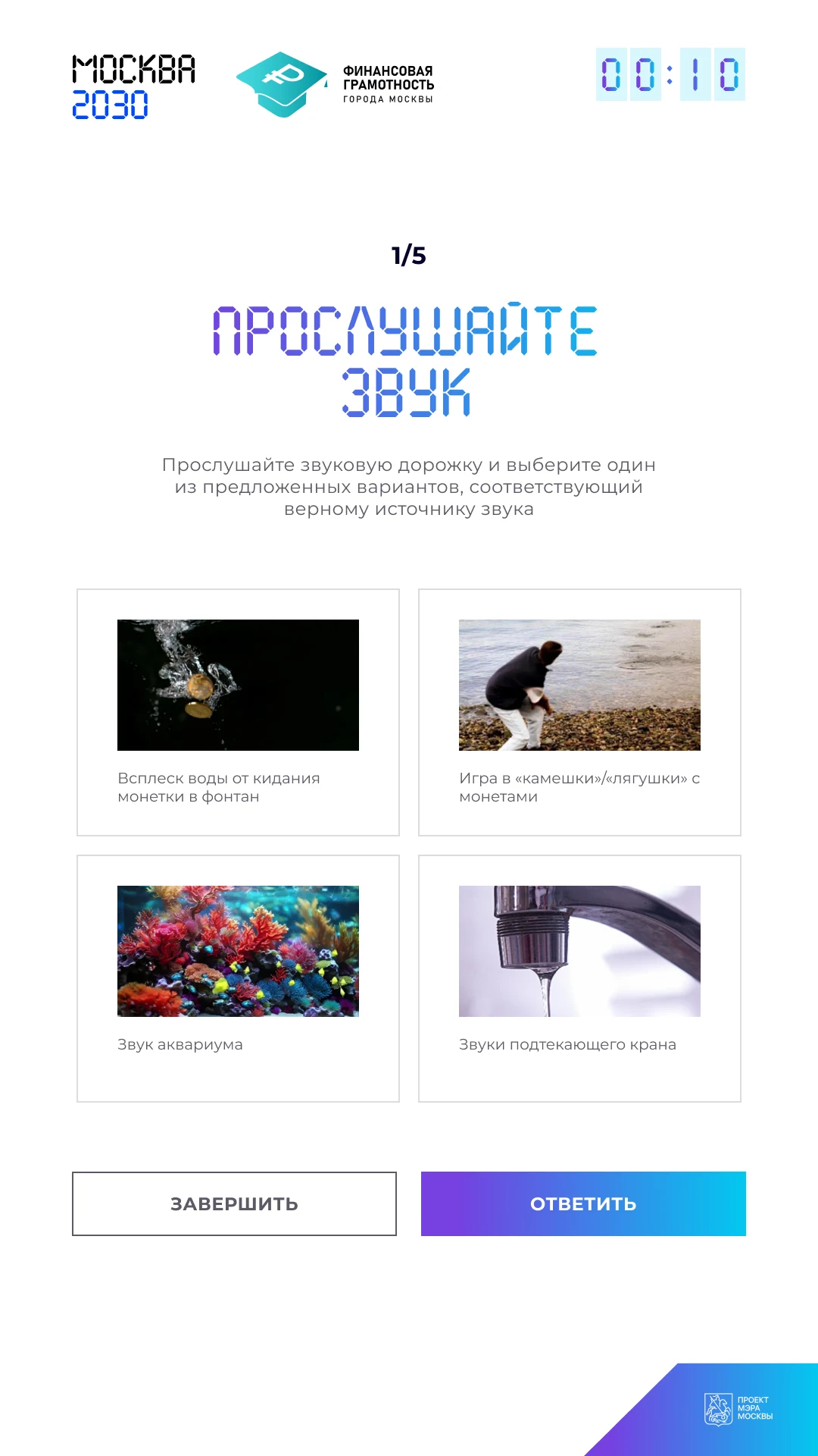 Вопрос с вариантами-картинками до выбора