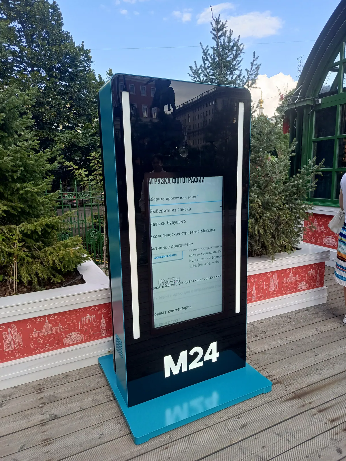 Москва 24: медиастанции «ТелепортМ24» с прямым эфиром — фотография проекта