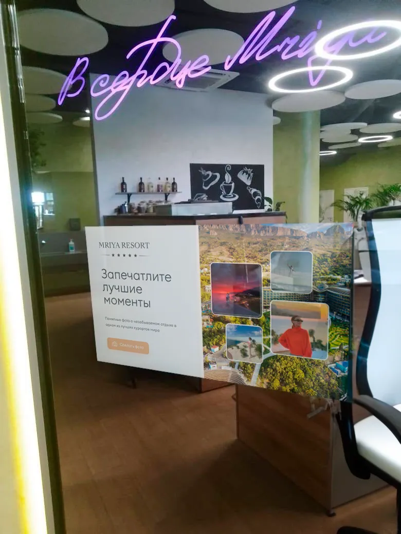 Mriya Resort: селфи-терминал с фильтрами
