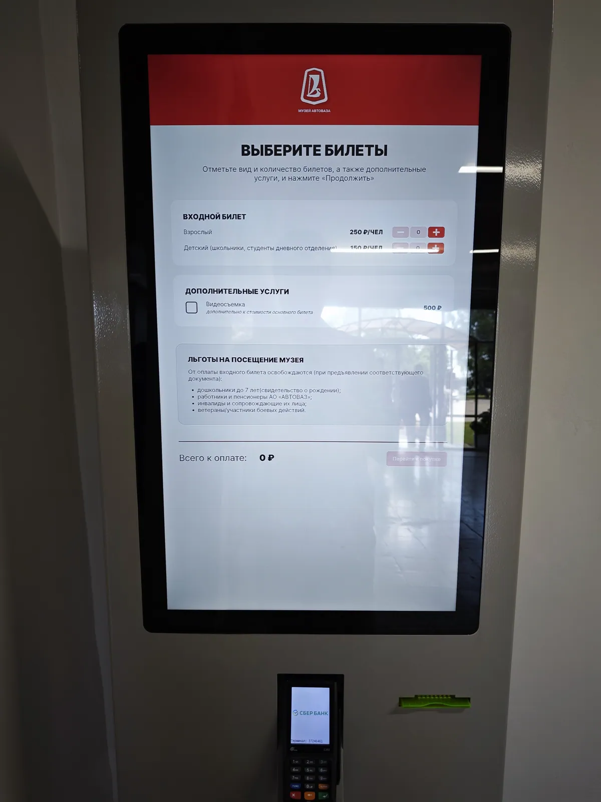 Выбор билетов