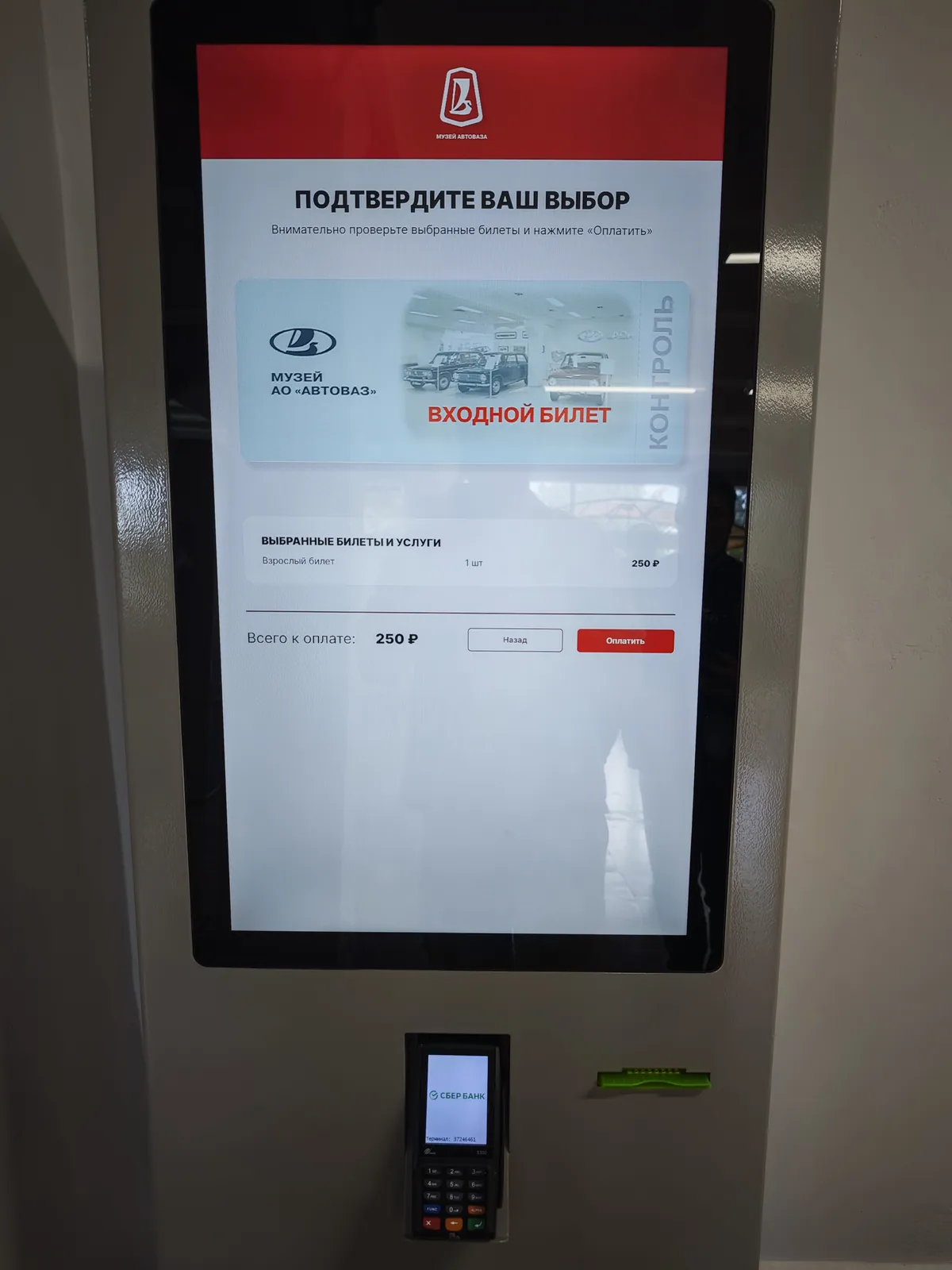 Подтверждение заказа