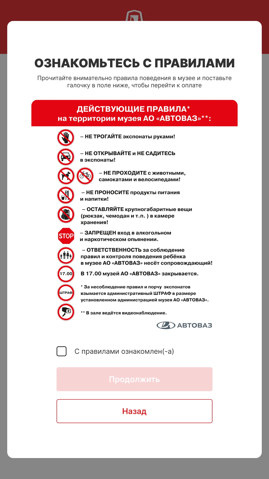 Правила поведения в музее списком с иконками