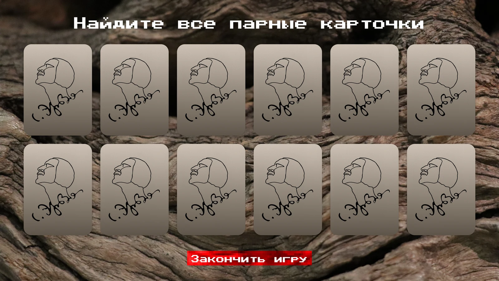 Музей Эрьзи: игра «Мемори» со скульптурами